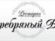 Проект Ресторан "Серебряный век"