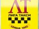 «Лига такси» - движение к совершенству