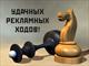 Реклама уходит в сеть