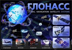 Путин гордится тем, как продвигается развитие системы ГЛОНАСС