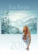 С новым 2010 годом!