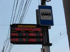 ГЛОНАСС сообщает пассажирам, сколько им ждать автобуса