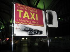 Вандалы на Ладожском вокзале: испорчена стойка РЖД – такси