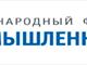 Проведение выставки «Авто+Автомеханика» и Международного Автопромышленного  Форума
