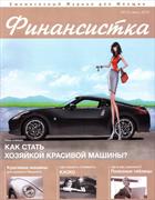 Женщин научат правильно тратить деньги